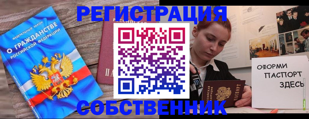 миграционный учет в Валдае